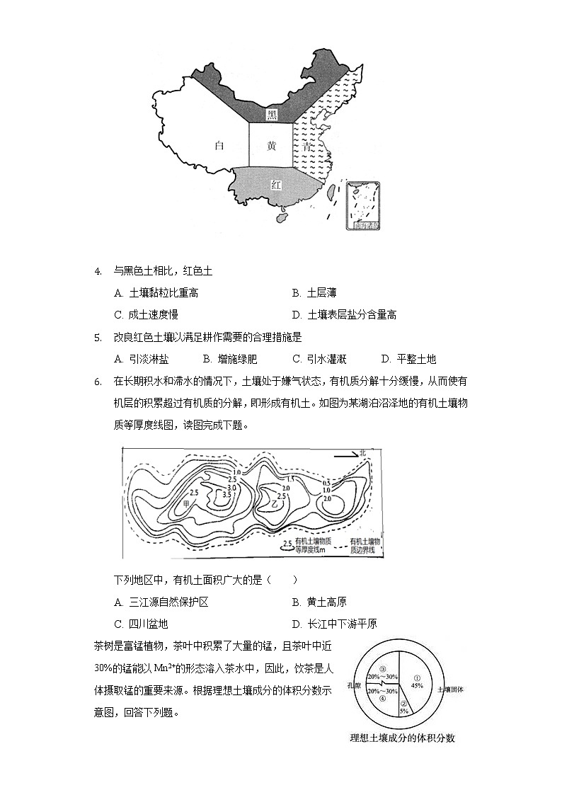 5.2土壤   同步练习   人教版（2019）高中地理必修第一册02