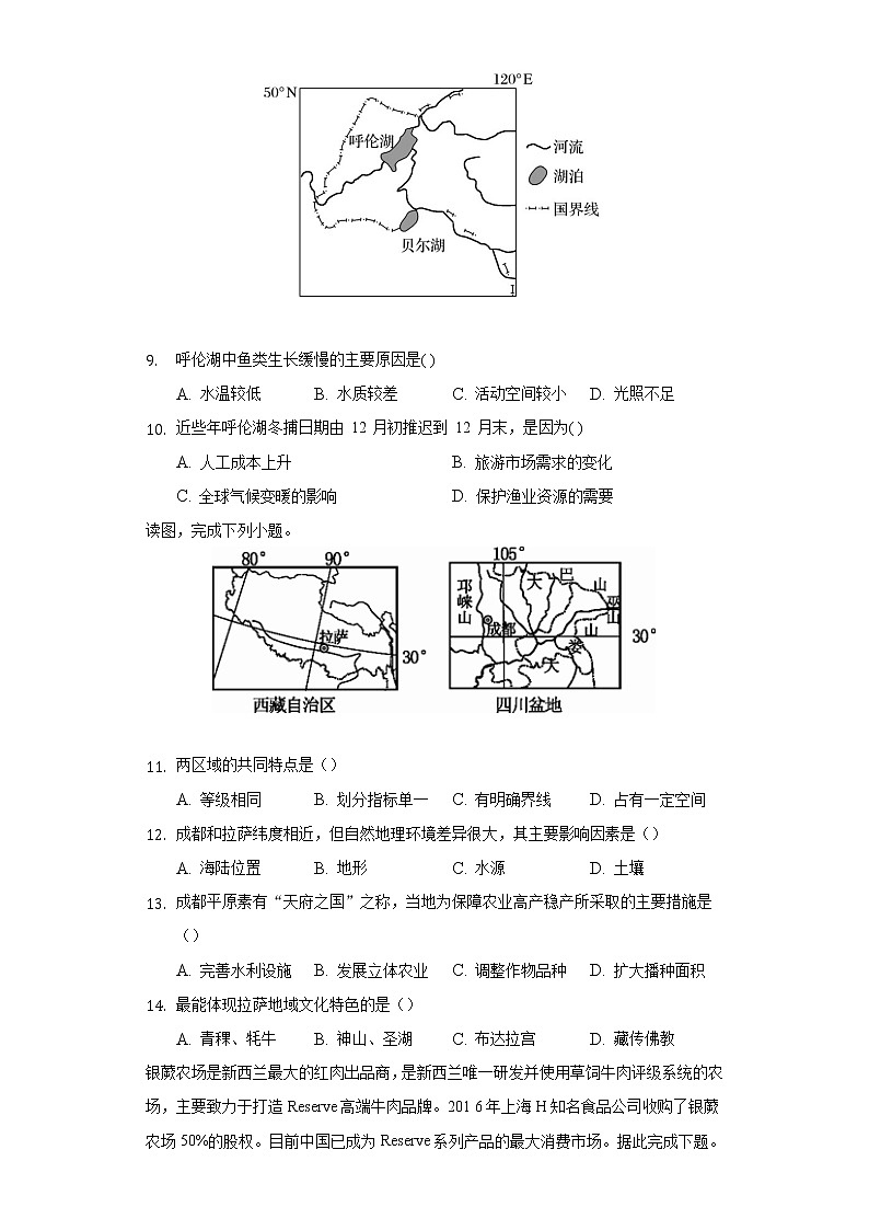 3.1农业区位因素及其变化 同步练习  人教版（2019）高中地理必修第二册03