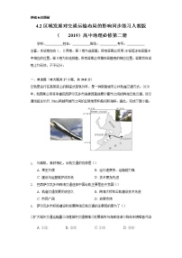 高中地理第二节 交通运输布局对区域发展的影响课后作业题