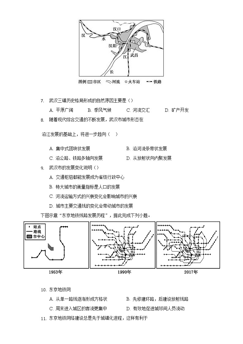 4.2区域发展对交通运输布局的影响 同步练习  人教版 （2019）高中地理必修第二册03