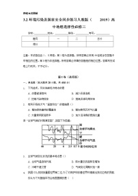 人教版 (2019)选择性必修3 资源、环境与国家安全第三节 环境污染与国家安全优秀课后测评