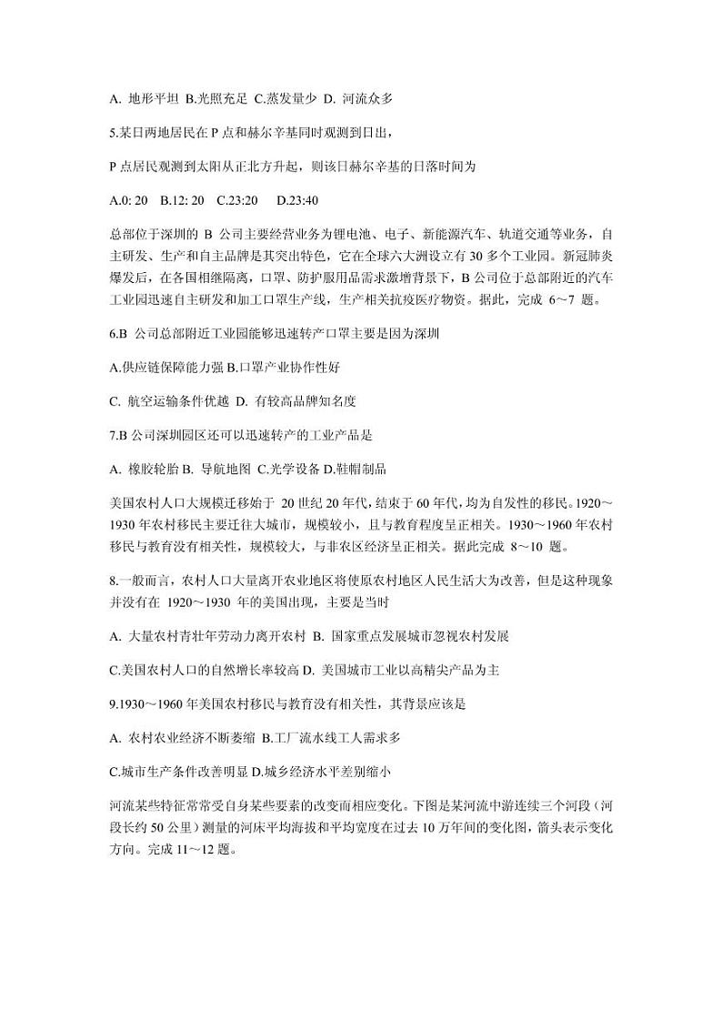 2021届重庆市第一中学校高三上学期第三次月考地理试题 PDF版02