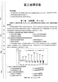 2022届甘肃省白银市靖远县重点中学高三上学期10月月考地理试题（PDF版含答案）