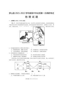 2022届河南省信阳市罗山县高三上学期10月第一次调研考试地理试题 （PDF版含答案）