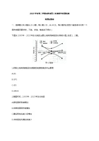 浙江省杭州市2021届高三下学期4月教学质量检测（二模）地理试题 Word版含答案