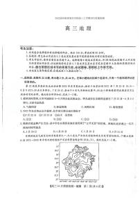 2022届河南省部分名校高三上学期10月质量检测地理试题（PDF版含答案）