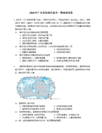 2018年广东省深圳市高考一模地理试卷（含答案）