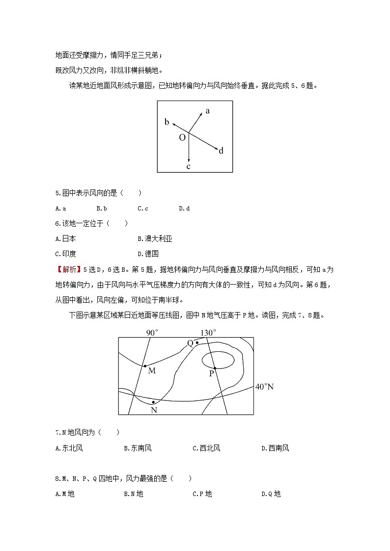 高中地理第二章地球上的大气课件及作业打包23套新人教版必修103