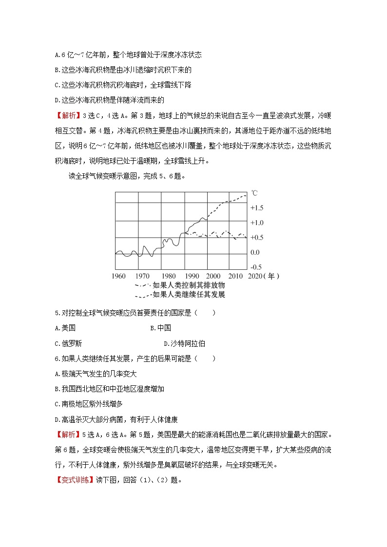 高中地理第二章地球上的大气课件及作业打包23套新人教版必修103