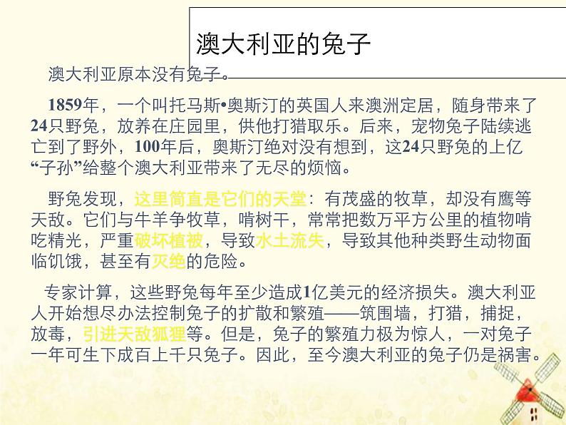 高中地理第五章自然地理环境的整体性与差异性课件+作业打包12套新人教版必修103