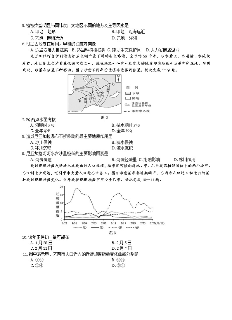 广西“韬智杯”2022届高三上学期9月大联考文综地理试题 含答案02