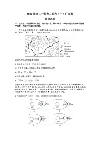 广东省2022届高三上学期一轮复习联考（一）地理试题 含答案