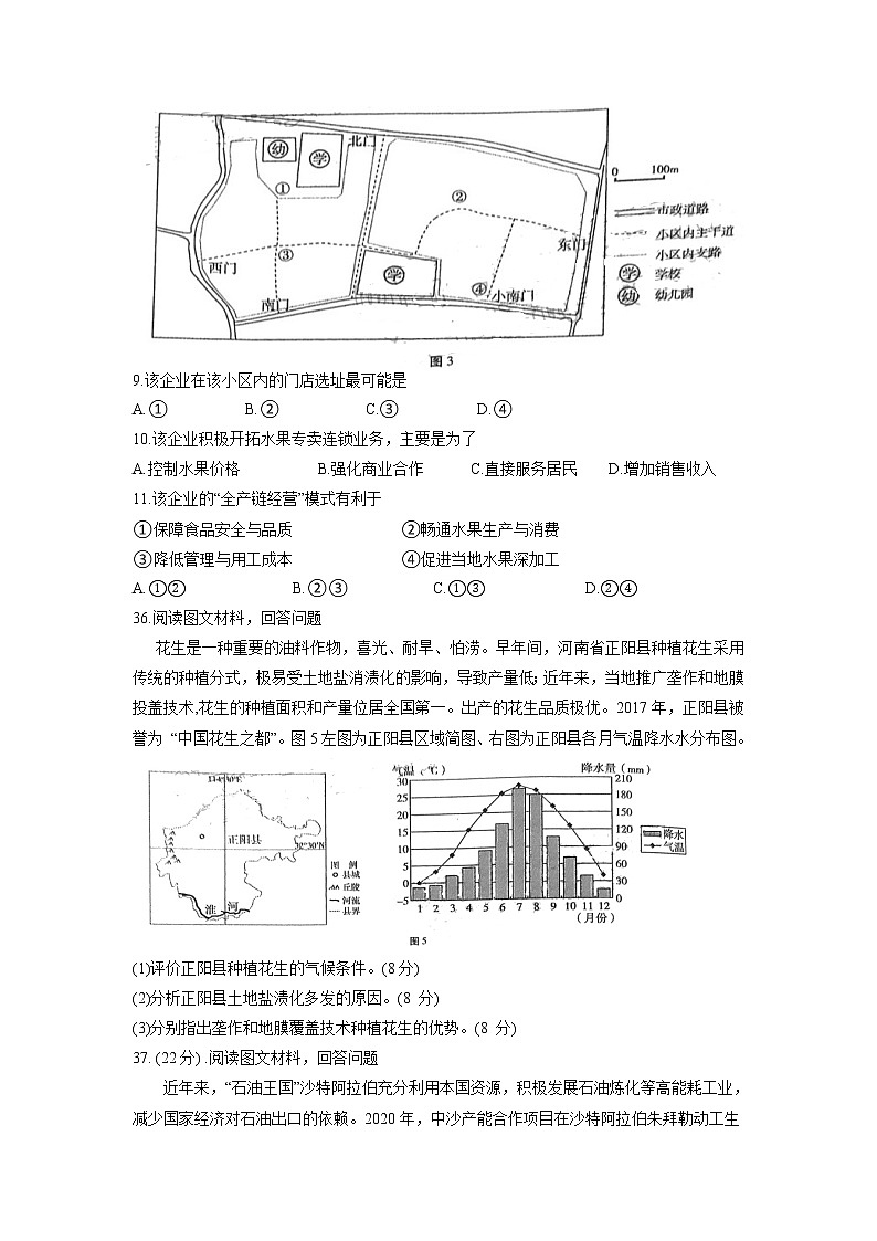 2022届贵州省贵阳市第一中学高三上学期高考适应性月考卷（一）文科综合地理试题03