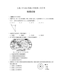 2022届江西省宜春市上高二中高三上学期第二次月考地理试题含答案