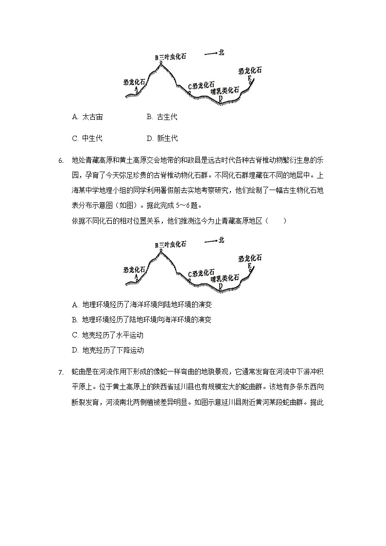 2021-2022学年安徽省安庆市示范高中高一上学期8月测试试题地理及解析03