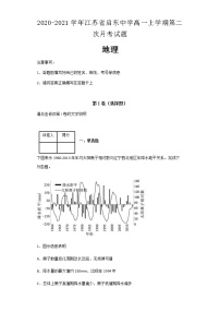 2020-2021学年江苏省启东中学高一上学期第二次月考试题地理及解析