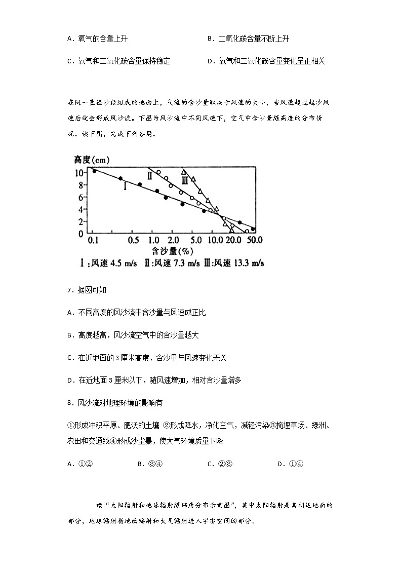 2020-2021学年江苏省启东中学高一上学期第二次月考试题地理及解析03