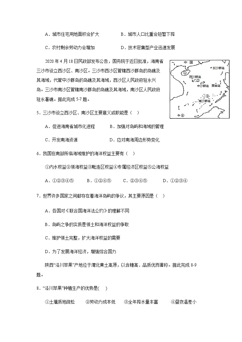 2021-2022学年河北省张家口名校高一阶段测试试卷地理含答案02