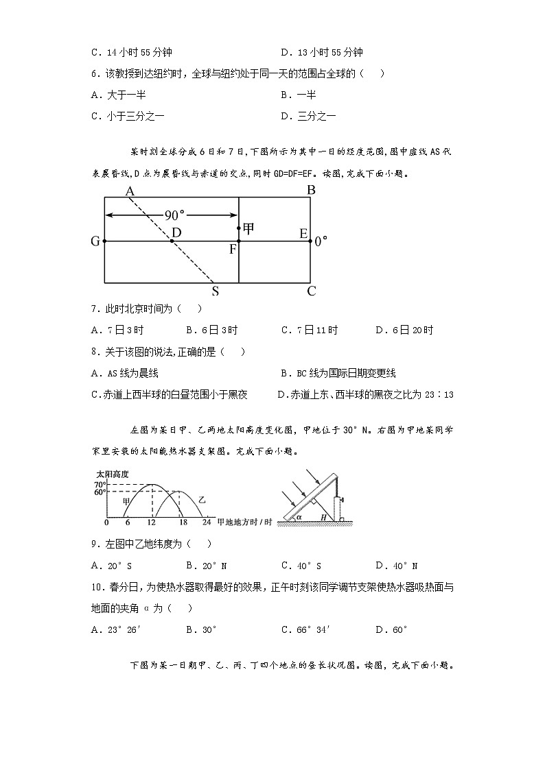 江苏省镇江市2021-2022学年高二上学期10月月考地理试题（word版含答案）02
