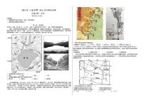 山东省“山东学情”2022届高三上学期10月联合考试地理试题A 含答案