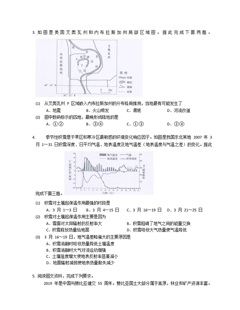 2020年广东省深圳市高考一模地理试卷（含解析）02