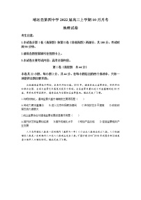 甘肃省靖远县第四中学2022届高三上学期10月月考地理试题 含答案