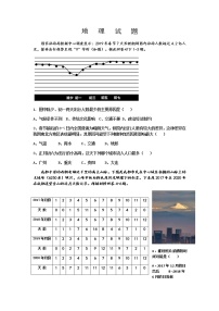 四川省巴中市2022届高三上学期“零诊”文综地理试题 含答案