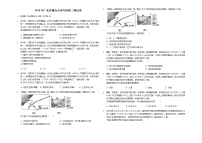 2019年广东省佛山市高考地理二模试卷-解析版