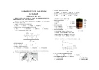 浙江省宁波赫威斯肯特学校2021-2022学年高二上学期第一次阶段性测试地理【试卷+答案】