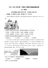 安徽省定远县炉桥中学2021-2022学年高二上学期10月教学质量检测地理【试卷+答案】