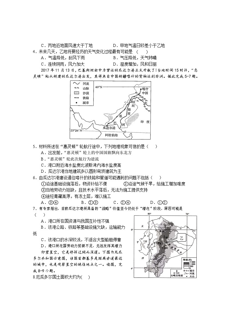 鍦扮悊00第2页