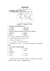 黑龙江省青冈县第一中学校2022届高三上学期第一次模拟考试地理试题 含答案