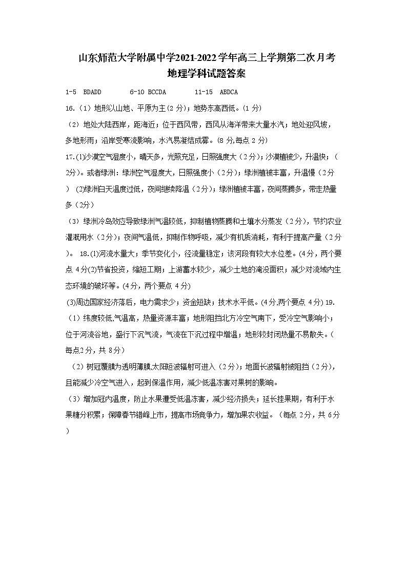 鍦扮悊绛旀第1页