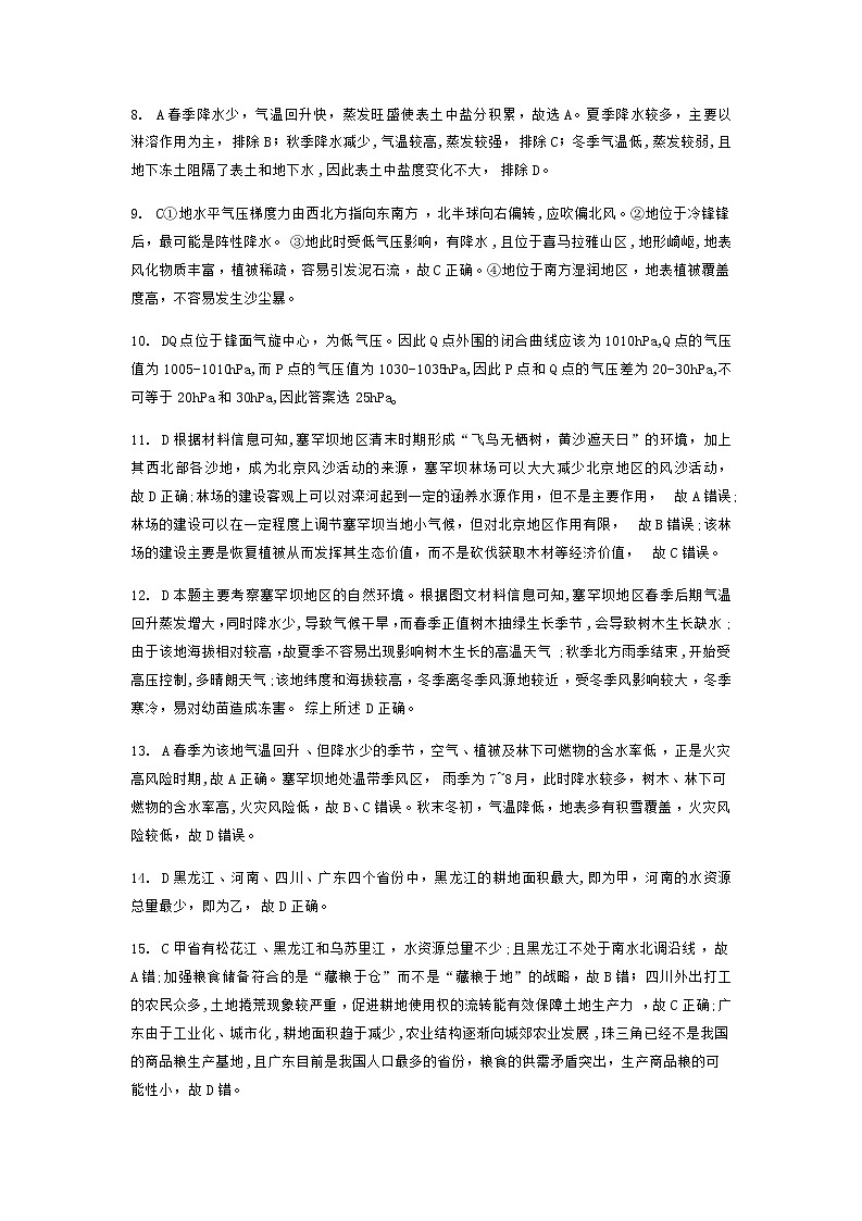 鍦扮悊绛旀第2页
