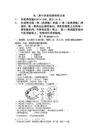 吉林省通化县综合高级中学2021-2022学年高二上学期期中考试地理【试卷+答案】