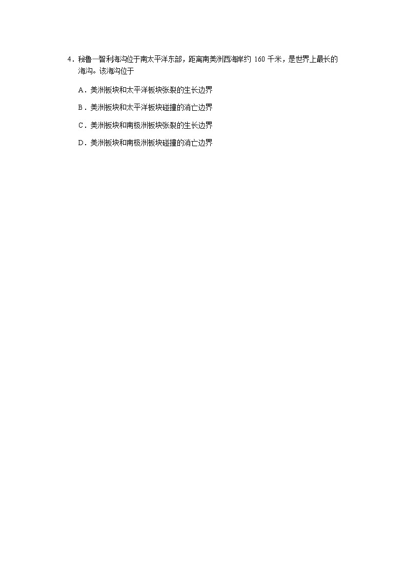 上海市闵行区2021届高三一模考试地理试卷+Word版含答案02