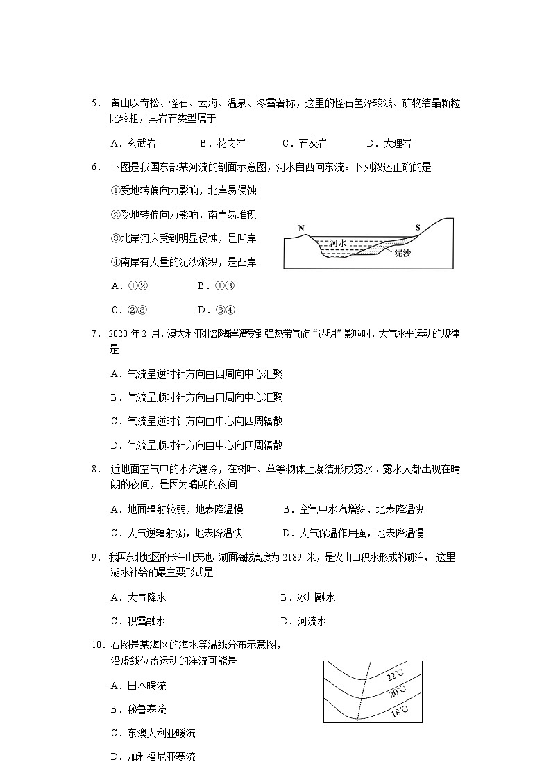 上海市闵行区2021届高三一模考试地理试卷+Word版含答案03