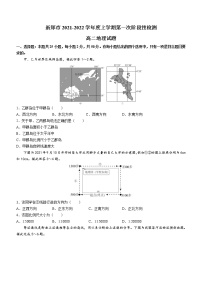 河南省新郑市2021-2022学年高二上学期第一次阶段性检测地理试卷【含详细答案解析】