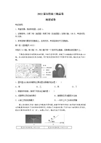 安徽省六安一中、阜阳一中、合肥八中等校2022届高三上学期10月联考 地理卷+答案