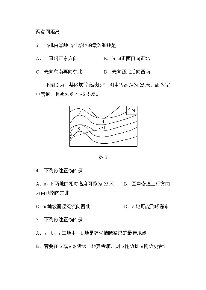 2022届陕西省西安中学高三上学期第一次月考地理试题含答案02