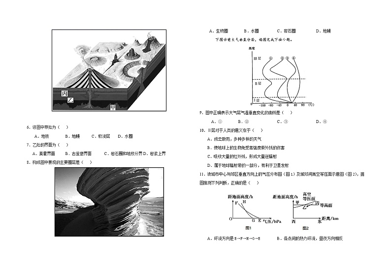 山东省菏泽市郓城一中2021-2022学年高一上学期期中考试地理【试卷+答案】02