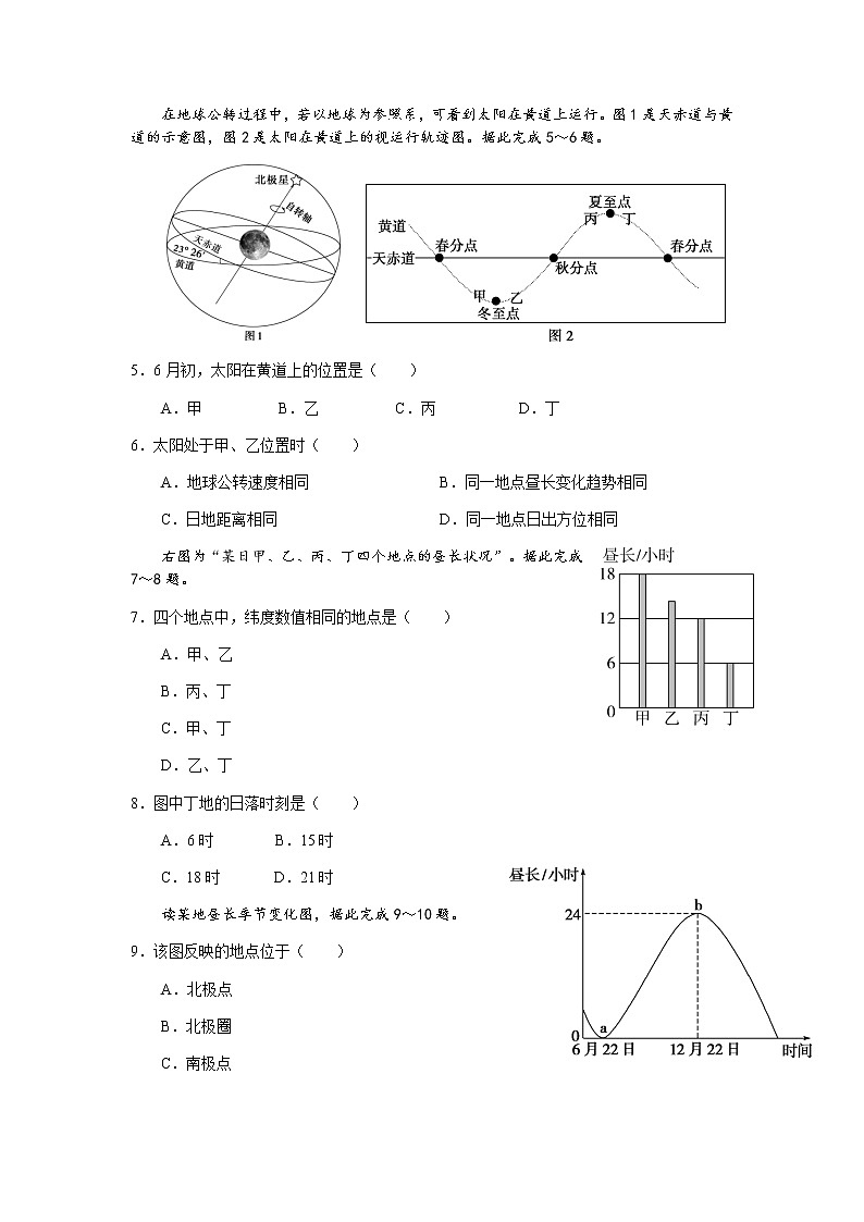 福建省南安市侨光中学2021-2022学年高二上学期第一次阶段考地理试题 Word版含答案02
