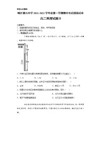 新疆维吾尔自治区喀什第六中学2021-2022学年高二上学期期中模拟地理试题（B卷） Word版含答案