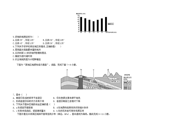 海南省北京师范大学万宁附属中学2021-2022学年高二上学期第一次月考地理试题 Word版含答案02