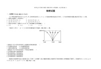 海南省北京师范大学万宁附属中学2021-2022学年高二上学期第一次月考地理试题 Word版含答案