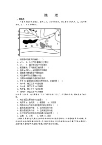 江西省丰城市第九中学2022届高三上学期9月月考地理试题 Word版含答案