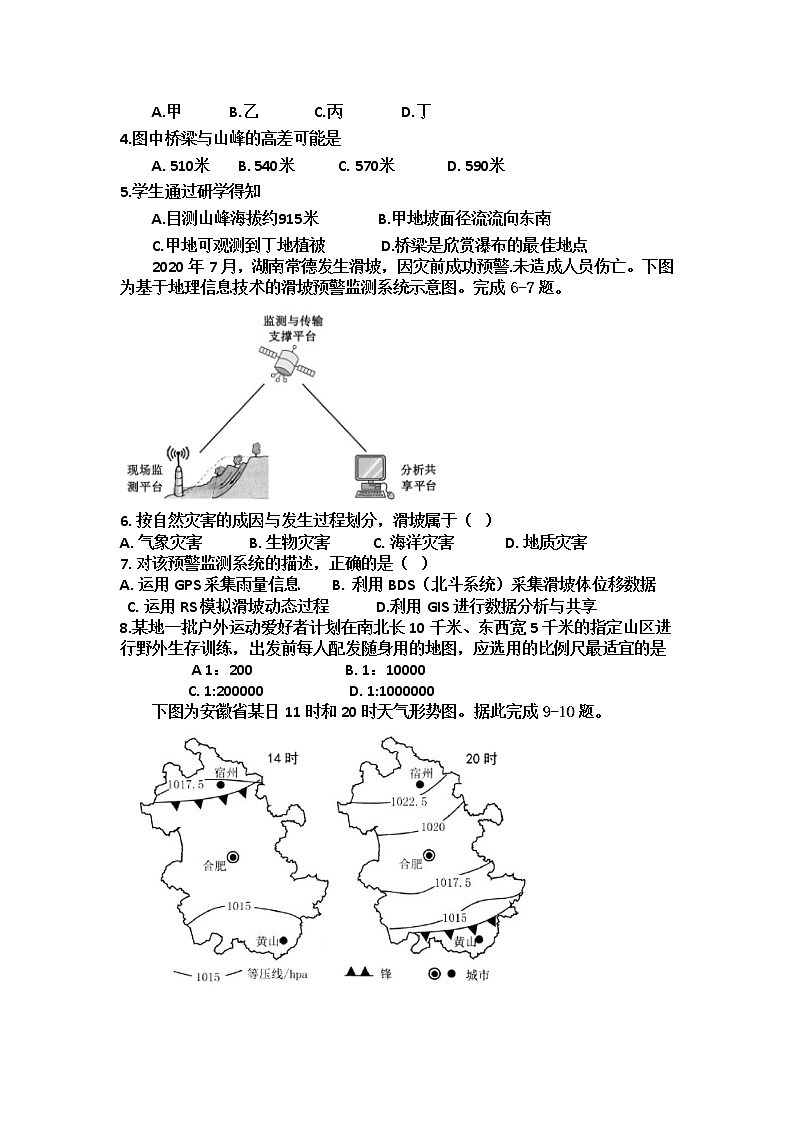 海南省东方市琼西中学2022届高三上学期第一次月考地理试题 Word版含答案02