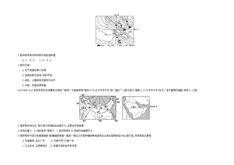 甘肃省临夏县中学2020-2021学年高二下学期期末考试地理试题 B卷（文科） Word版含答案02