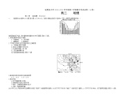 甘肃省临夏县中学2020-2021学年高二下学期期末考试地理试题 A卷（文科） Word版含答案