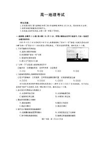 2021-2022学年内蒙古通辽市高一上学期10月月考地理试题 PDF版含答案